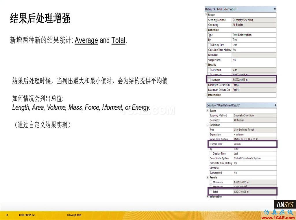 ANSYS19.0新功能 | 結(jié)構(gòu)功能詳解ansys培訓(xùn)課程圖片13