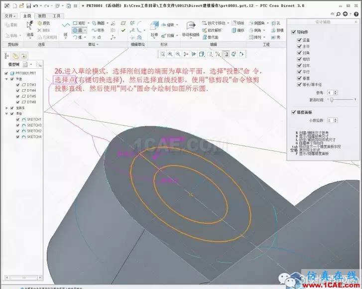 Creo3.0 Direct建模操作簡要教程pro/e產品設計圖片28