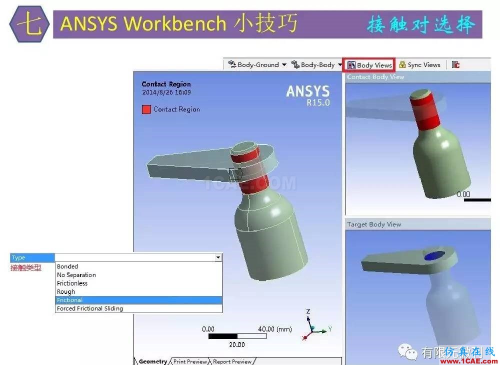 【有限元培訓(xùn)三】ANSYS-Workbench網(wǎng)格劃分ansys培訓(xùn)的效果圖片49