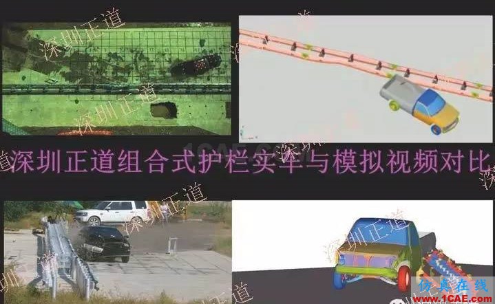 有限元分析在護(hù)欄研發(fā)過(guò)程中的應(yīng)用ansys分析案例圖片19