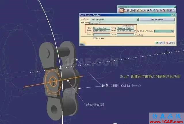 老司機(jī)課堂:CATIA技能之DMU的另類應(yīng)用Catia應(yīng)用技術(shù)圖片9