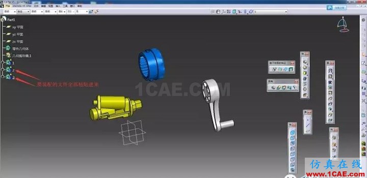 CATIA中不使用裝配設(shè)計(jì)模塊如何快速裝配文件Catia分析案例圖片8