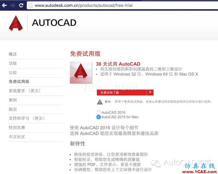 哪里可以下載AutoCADAutoCAD學(xué)習(xí)資料圖片4