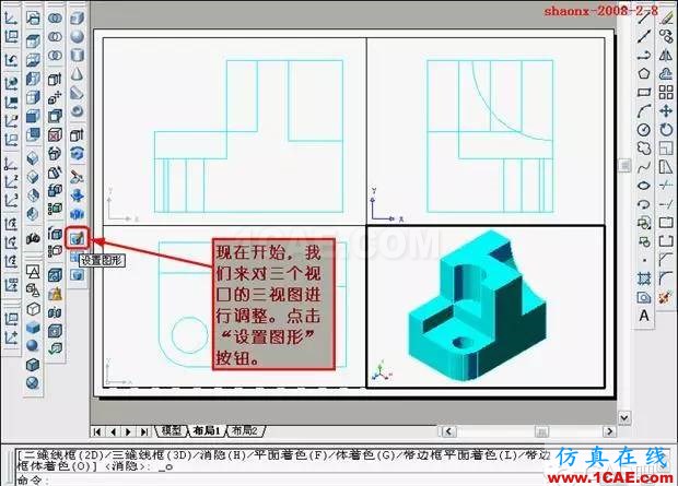 AutoCAD三維實(shí)體投影三視圖AutoCAD應(yīng)用技術(shù)圖片39