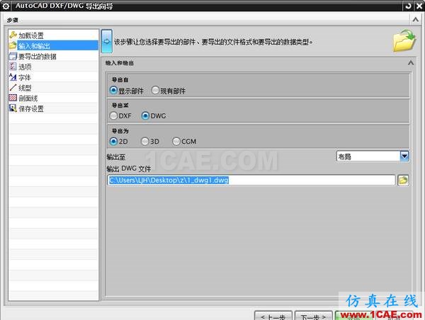 UG制圖導(dǎo)出時(shí) 如何將比例調(diào)成和CAD一樣的？ug設(shè)計(jì)案例圖片5