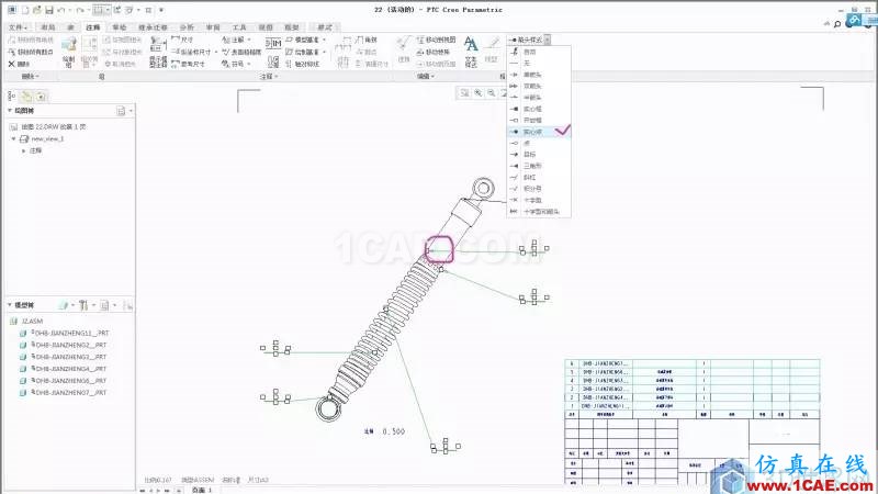 教程丨Creo3.0 工程圖中自定義國標球標pro/e培訓(xùn)教程圖片18