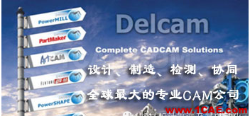 世界最流行的十大機械軟件，絕對干貨！moldflow注塑分析圖片9