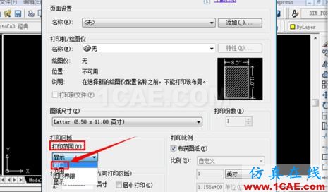 如何把cad中的dwg圖形轉換pdf？AutoCAD仿真分析圖片12