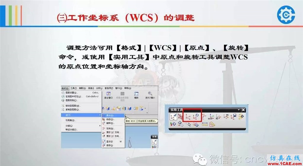 UG常用工具使用詳解，數(shù)控人都喜歡【多圖】ug培訓(xùn)資料圖片53