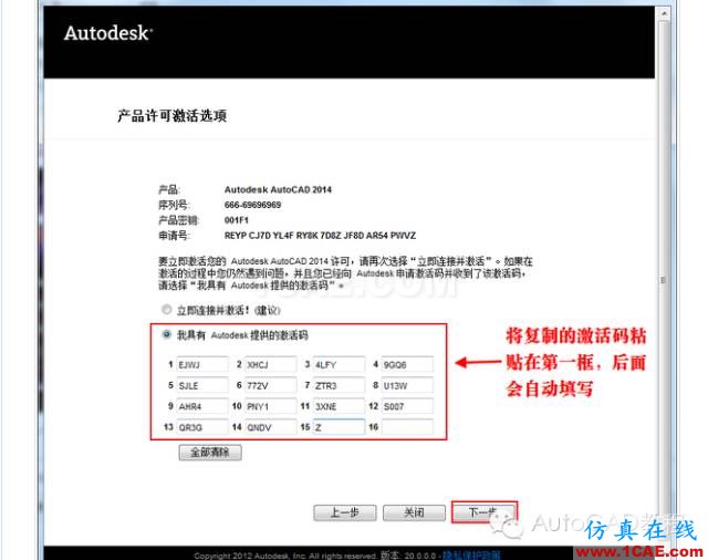 AutoCAD2014安裝包地址及詳細(xì)安裝步驟【AutoCAD教程】AutoCAD學(xué)習(xí)資料圖片17