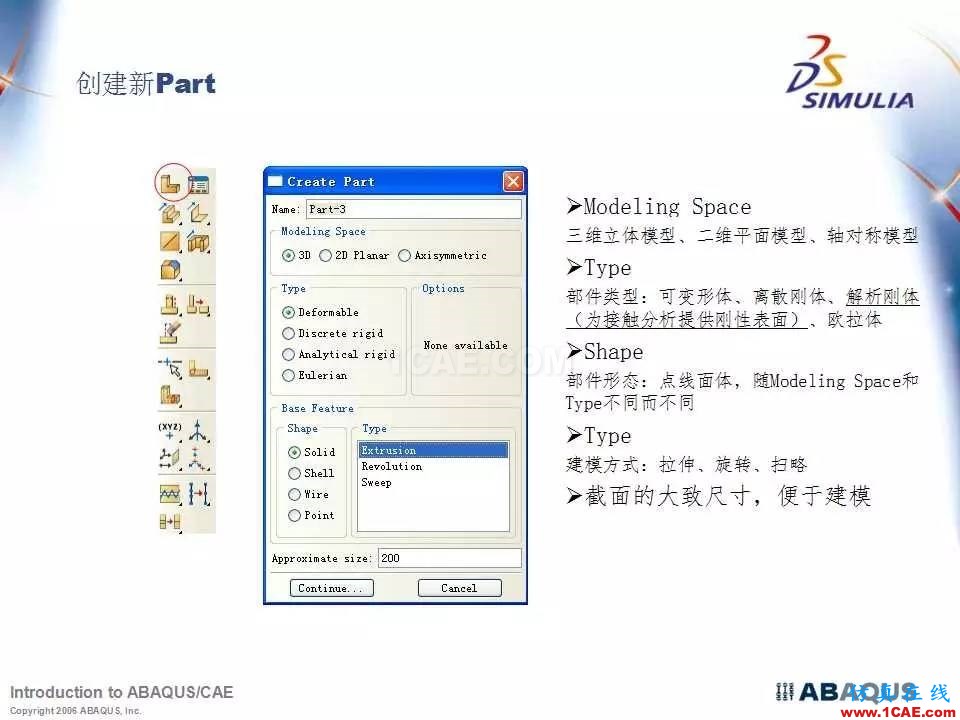 Abaqus最全、最經典中文培訓教程PPT下載abaqus有限元圖片8