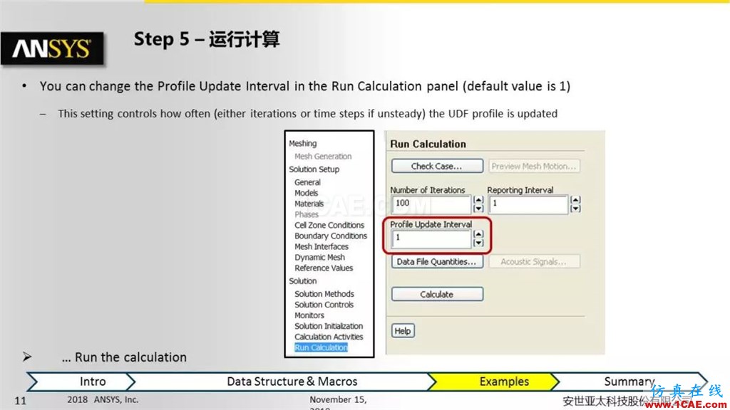 ANSYS Fluent UDF 功能概述fluent流體分析圖片11