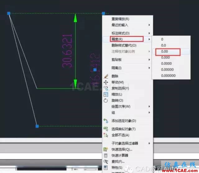 【AutoCAD教程】如何快速修改單個尺寸的精度而不用新建標注樣式？AutoCAD培訓(xùn)教程圖片2