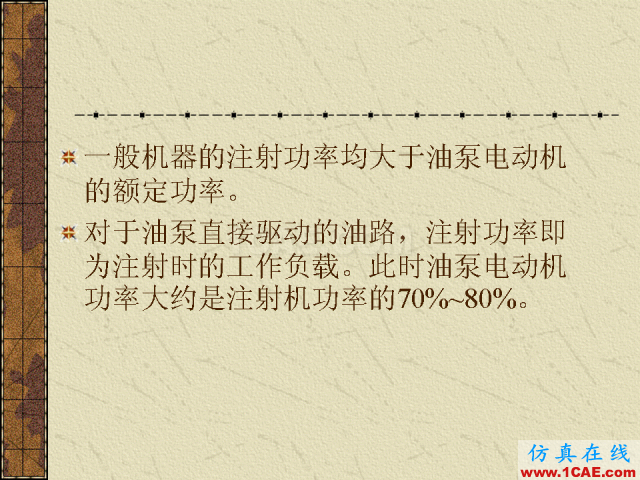 模具注塑基本參數(shù)的計算公式大全機械設計案例圖片19