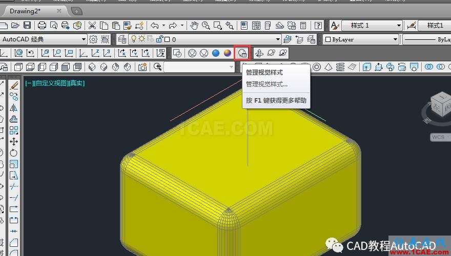 CAD三維圖中真實視覺樣式下多余的線條怎么去掉？【AutoCAD教程】AutoCAD培訓(xùn)教程圖片2