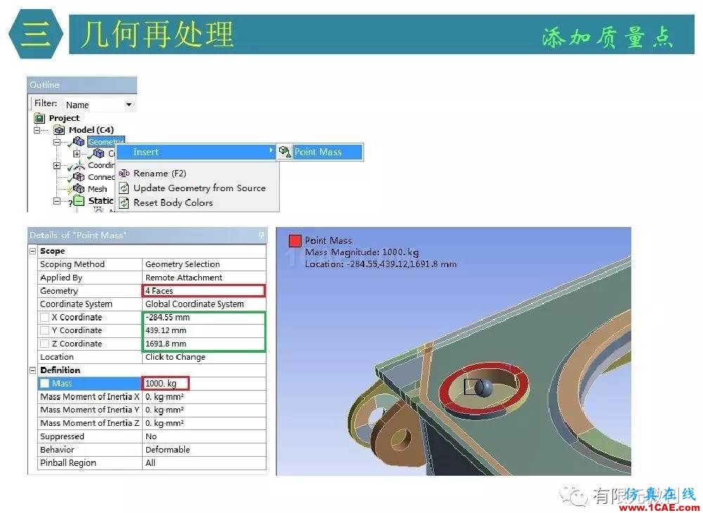 【有限元培訓(xùn)四】ANSYS-Workbench結(jié)構(gòu)靜力分析&模態(tài)分析ansys培訓(xùn)課程圖片20