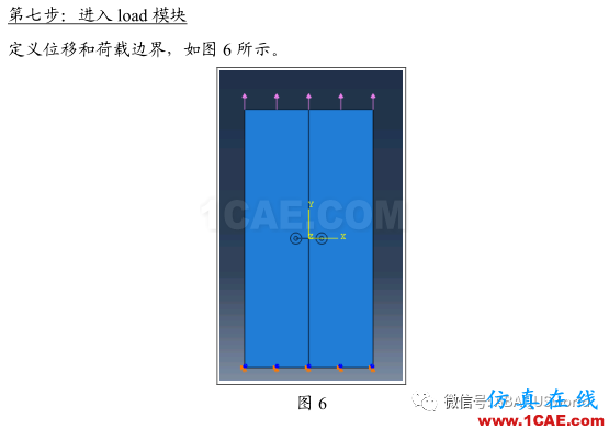 如何使用 ABAQUS 計(jì)算應(yīng)力強(qiáng)度因子abaqus有限元圖片11