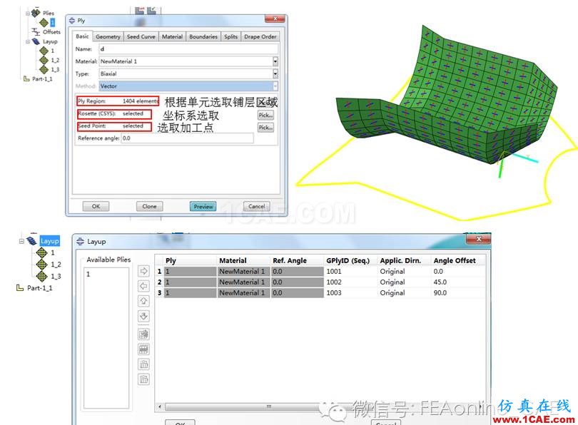 ABAQUS CMA-快速實現(xiàn)復合材料建模abaqus有限元資料圖片2