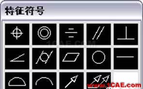 AutoCAD2011教程；尺寸標注、參數(shù)化繪圖ug模具設(shè)計技術(shù)圖片31