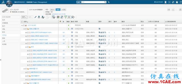 BIM應(yīng)用丨中鐵四局集團(tuán)基于CATIA、ENOVIA的鐵路梁場(chǎng)BIM應(yīng)用Catia技術(shù)圖片6