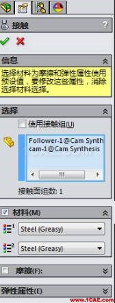 利用運(yùn)動仿真解決復(fù)雜凸輪設(shè)計solidworks simulation應(yīng)用技術(shù)圖片18