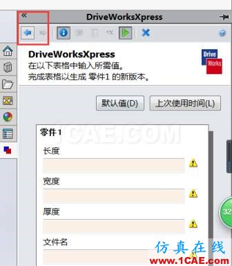 SOLIDWORKS DriveWorksXpress -自動化設計應用(2) | 操作視頻solidworks simulation分析案例圖片4