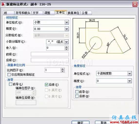 AutoCAD2011教程；尺寸標注、參數(shù)化繪圖ug培訓課程圖片8