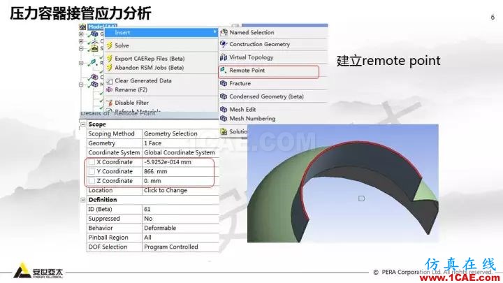 案例分享 | ANSYS Workbench 在壓力容器分析中的應用ansys分析案例圖片6