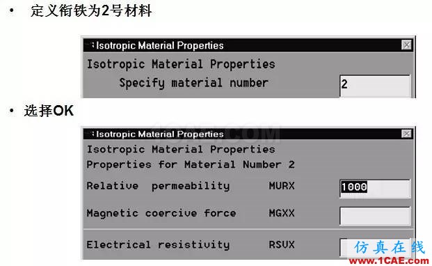 基于ANSYS的簡單直流致動器Maxwell仿真分析圖片10