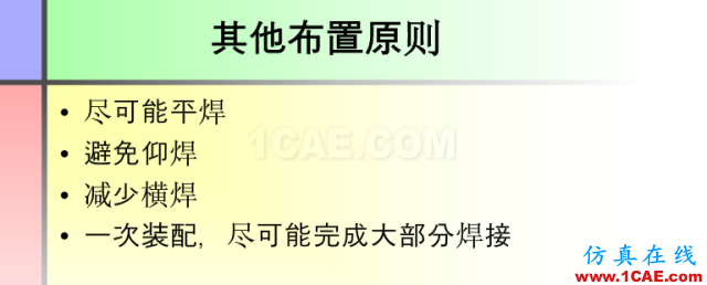 100張PPT，講述大學(xué)四年的焊接工藝知識(shí)，讓你秒變專家機(jī)械設(shè)計(jì)教程圖片76