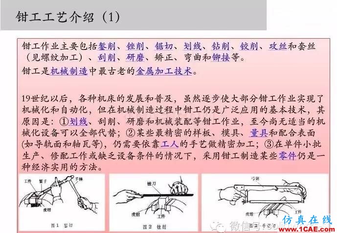 圖文-鈑金各種工序的工藝介紹！solidworks simulation學(xué)習(xí)資料圖片24