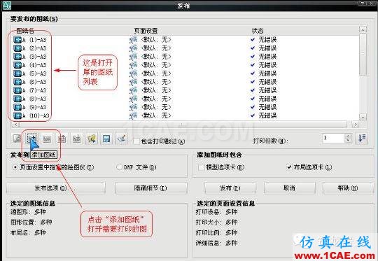 牛人整理的CAD畫圖技巧大全，設(shè)計(jì)師值得收藏！AutoCAD應(yīng)用技術(shù)圖片24