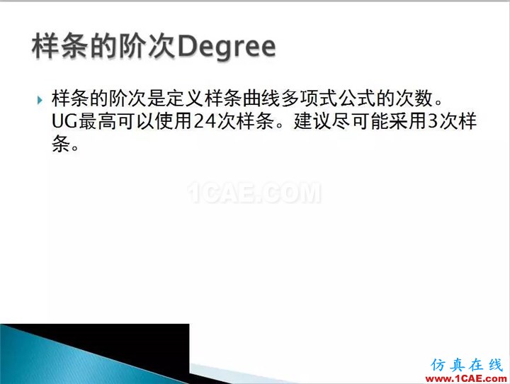 UG曲面設(shè)計(jì)，超全的！ug培訓(xùn)資料圖片5