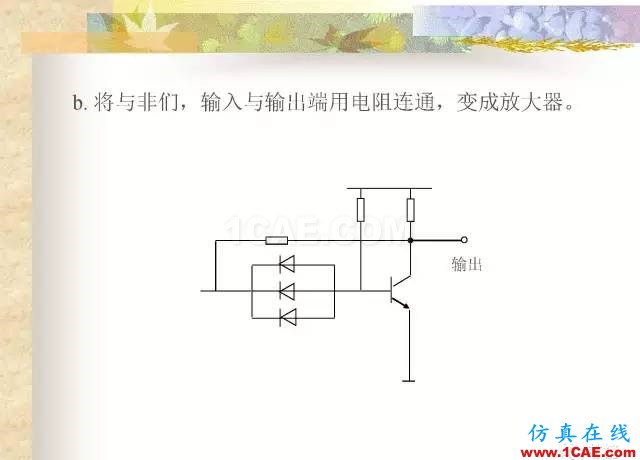 最全面的電子元器件基礎(chǔ)知識（324頁）HFSS培訓(xùn)課程圖片310