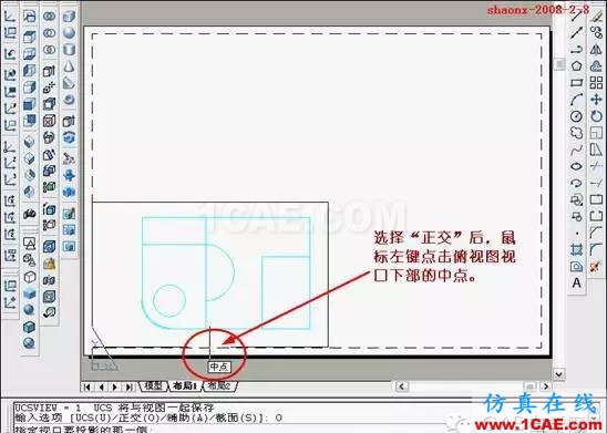 重磅推薦|AutoCAD三維實(shí)體投影三視圖教程！全程圖解！AutoCAD仿真分析圖片16