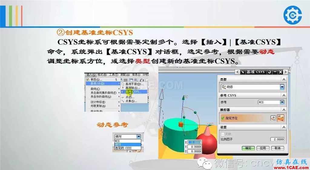 UG常用工具使用詳解，數(shù)控人都喜歡【多圖】ug模具設(shè)計技術(shù)圖片44