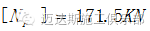 馬山坡1#、2#大橋高墩蓋梁支架計算書Midas Civil分析圖片21