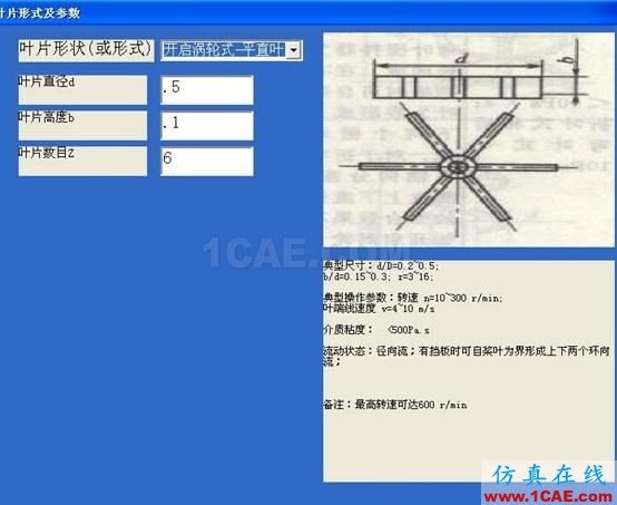 fluent案例：沼氣攪拌器流場的數值模擬及優(yōu)化軟件開發(fā)fluent分析案例圖片3