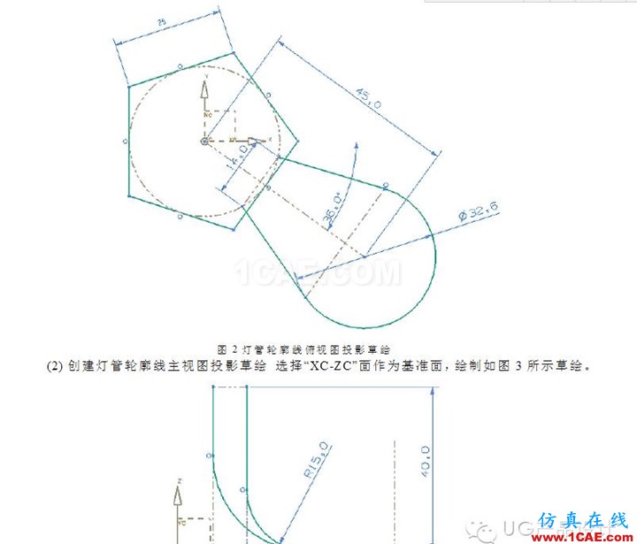 UG產品設計之“節(jié)能燈管建?！眜g設計圖片2