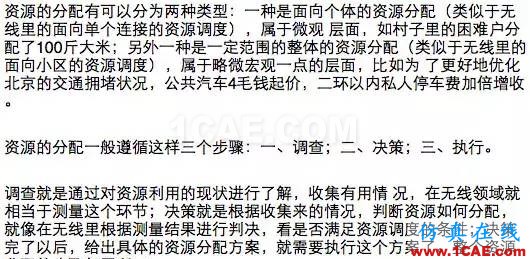 如何通俗易懂的解釋無線通信中的那些專業(yè)術(shù)語！HFSS仿真分析圖片29