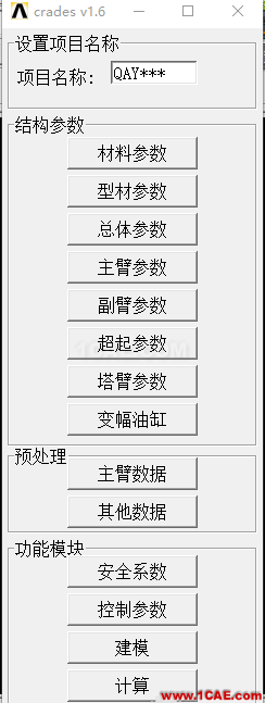 基于ANSYS的汽車起重機專用有限元軟件定制開發(fā)ansys培訓的效果圖片9