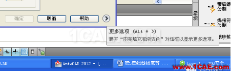 AUTOCAD2012進行圖案填充的方法AutoCAD應(yīng)用技術(shù)圖片5