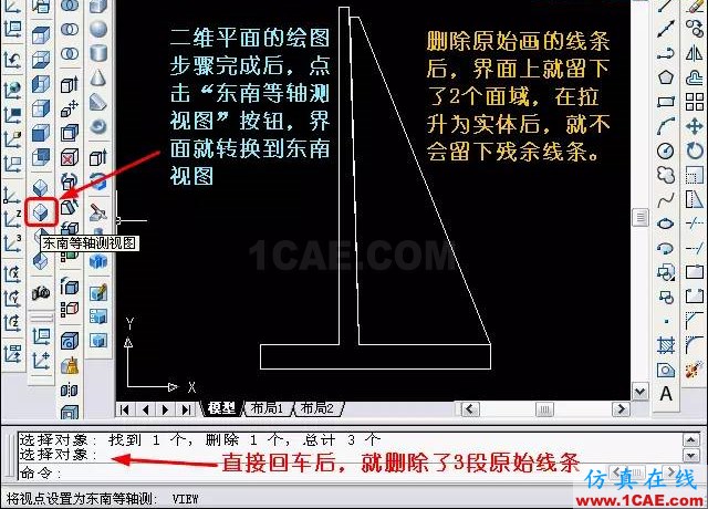 AutoCAD三維教程－拉伸、移動、復(fù)制AutoCAD技術(shù)圖片12