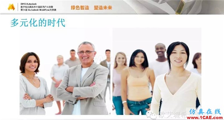 Moldflow 重大福利 快來領(lǐng)取?。?！ 高分論壇演講PPT之一moldflow注塑分析圖片3