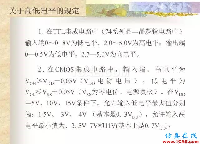 最全面的電子元器件基礎(chǔ)知識（324頁）ansys hfss圖片311