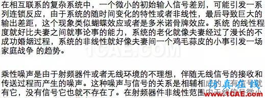 如何通俗易懂的解釋無線通信中的那些專業(yè)術(shù)語！HFSS培訓(xùn)課程圖片6