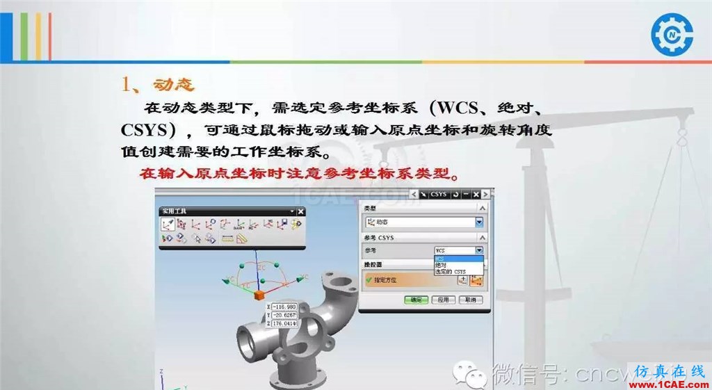 UG常用工具使用詳解，數(shù)控人都喜歡【多圖】ug設(shè)計案例圖片59