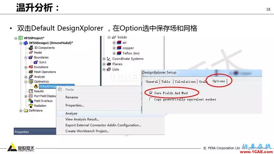 應用 | ANSYS高頻電磁技術在濾波器的應用HFSS分析案例圖片18