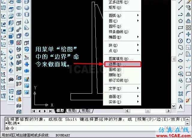 AutoCAD三維教程－拉伸、移動、復(fù)制AutoCAD學(xué)習(xí)資料圖片7