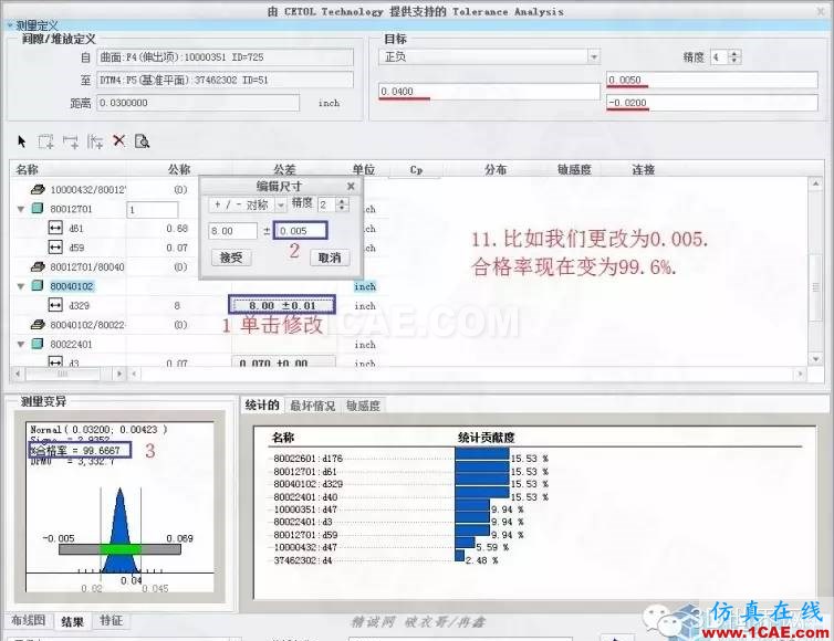 Creo3.0公差分析擴展包簡要使用教程pro/e相關圖片12